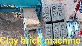 मिट्टी की ईंट बनाने की मशीन Clay brick making machine