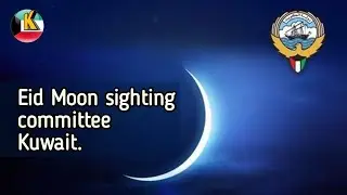 Eid Moon sighting | kuwait upto date