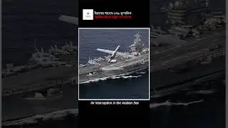 Iran Shahed-139 drone shot down: US Navy F-35C stealth fighter.