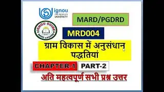 MRD004/CHAPTER-1/PART-2/MARD/PGDRD/IGNOU/RURAL DEVELOPMENT