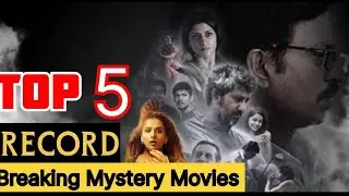 Top 5 Mystery & thriller Movies  II Must Watch II THE AMISHRI SHOW #top5 #bollywood  #thriller