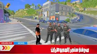 الحلقة التاسعه والعشرون من قناة Za6 News