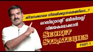 How To Solve Issues With Restaurant Employee Recruitment l Malayalam