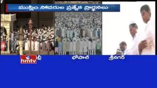Muslims Bakrid Eid in India | Id ul Zuha Celebrations | Delhi | Bhopal | Srinagar | HMTV