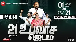 🔴 LIVE | 21 DAYS FASTING PRAYER | DAY -6 | HMAG | REV. Dr. J.SAMUEL JEBARAJ | 05.12.2025