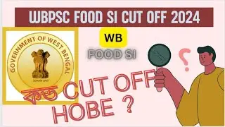 wbpsc food si cut off 2024 /psc food si cut off