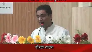 Zilla Parishad Solapur Smart Gram Panchayat Award