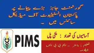 2021 New Jobs Pakistan Institute of Medical Sciences PIMS&nbsp; www.pims.gov.pk