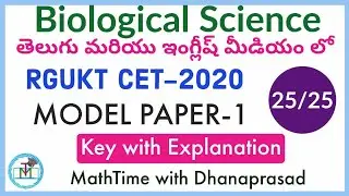 RGUKT CET - BIOLOGY QUESTION & ANSWERS | AP IIIT ENTRANCE TEST- BIOLOGY MODEL PAPERS | BIOLOGY BITS|