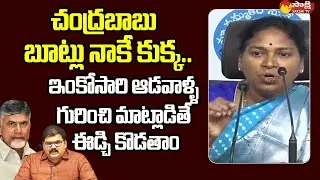 MLC Pothula Sunitha Strong Warning To TDP Pattabhi Ram | Chandrababu @SakshiTVLIVE