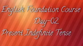 Present Indefinite Tense । English Foundation Course, Day -02 ।