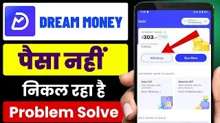Dream Money Se Paise Nahi Nikal Rahe Hai || Dream Money Withdrawal Problem || Dream Money Problem 