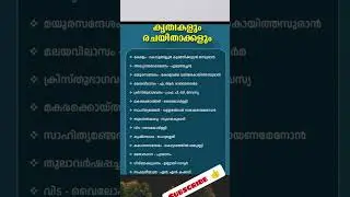 കൃതികളും രചയിതാക്കളും