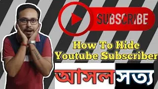 Subscriber Hide হচ্ছে না ? How To Hide Youtube Subscriber?