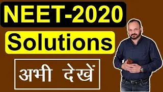 neet answer key 2020 | neet 13 september exam 2020 | neet physics answer key |