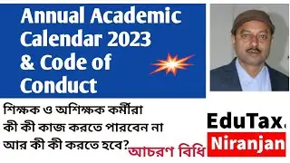 Annual Academic Calendar of 2023 and code of Conduct Rule
