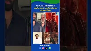 Thala fans are excited! Ajith Kumar - Adhik Ravichandran team up again - TV9