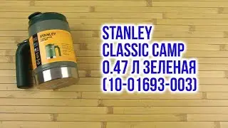 Распаковка Stanley Classic Camp 0.47 л Зеленая 10-01693-003
