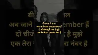 Sad shayari।#shorts #viral #learness #sadshayri #love