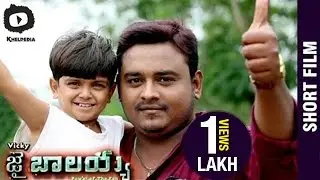 Jai Balayya Latest Telugu Short Film | 2016 Latest Telugu Short Films | Khelpedia