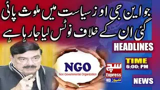 SuchExpress News Headline | 06:PM | 1_1_2021
