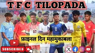 SANKAR FC KULUGUTU 🆚 DUBRAJ FC // T F C TILOPADA FOOTBALL TOURNAMENT 2026