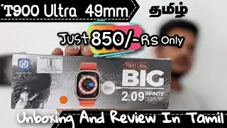 T900 Ultra Smartwatch Review in Tamil | ஸ்மார்ட் வாட்ச் தமிழ்