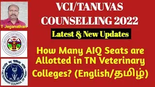 VCI COUNSELLING 2022 | How Many AIQ Seats are Allotted in TN Veterinary Colleges? (English/தமிழ்)