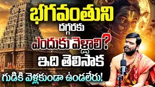 The story of the temple that changes your fate..Temple That Changes Fate | Telugu Spiritual Talk ...