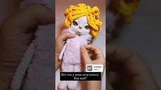 #handmade #amigurumi #amigurumidoll #tutorial #куклакрючком #кукласвоимируками #рукоделие #мк