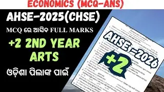 +2 previous year Economics Questions paper # viralvideo # Arts & Science #2025#CHSE #Economics 
