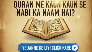 Qur’an Me Kaun Kaun Se Nabi Ka Naam Aaya Hai? 🤔 | Kya Aap Jaante Hain | Islamic Knowledge Live