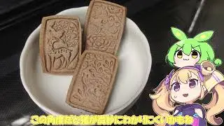 [結論]砂糖の代わりにあんこを入れるとちんすこうにはならない