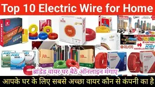 Top 10 best Electric Wire company for house Wiring 2025 | घर में फिटिंग के लिए कोनसा वायर बेस्ट है
