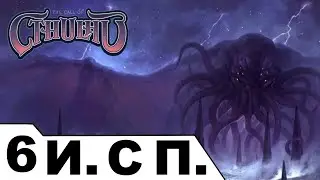 Играем с подписчиками в Call of Cthulhu Alone Against The Flames - Стрим № 6 (Июнь 2024)