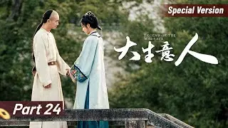 【精華版】古平原被抄家打入大牢！兩江總督和蘇紫軒聯手助他假死脫險！| 大生意人 Legend of the Magnate | #陳曉 #孫千 #羅一舟 #成泰燊