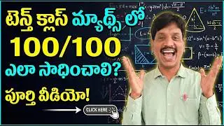 Question Wise paper Analysis&Preparation tips|How to Score 100/100 in AP 10th Public 2026| part-2