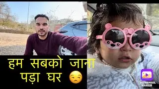 सुजानपुर|| हमीरपुर ||से वापिस नेरचौक ||मंडी|| आना पड़ा || Pahari Life|| Himachal Pradesh ||