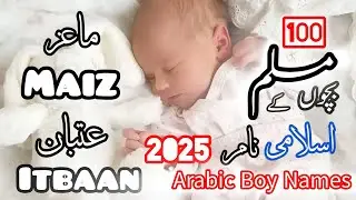 100+ Unique Baby Boy Names With Meaning: 2025 Guide/Sahaba (RA) Names For Boys/Islamic Name 2025