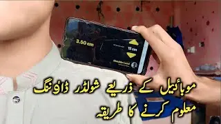 Shoulder Downing Measurement | Shoulder Downing Aapp ko Kase Use Kare