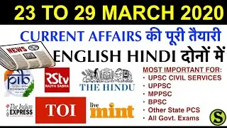 23 to 29 March Weekly 2020 Current Affairs Pib The Hindu Indian Express News IAS UPSC CSE Exam