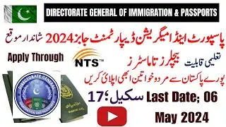 Passport and Immigration Department jobs 2024 || Passport Office Latest Jobs 2024 | govt jobs 2024