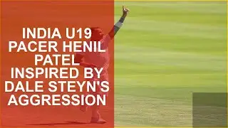 INDIA U19 PACER HENIL PATEL INSPIRED BY DALE STEYNS AGGRESSION