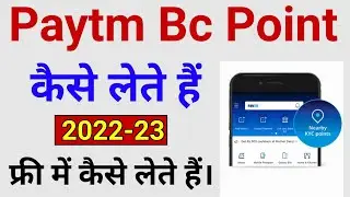 Paytm Bc Agent Kaise Bane | Paytm Bc Point Kaise le 2022 | Paytm Kyc Point Kaise le 2022