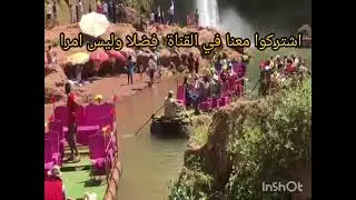 LES CASCADES D' OUZOUDE  AU MAROC 🙏🇲🇦💪❤️🥰👌👍ⵣⵣⵣ