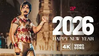 இனிய புத்தாண்டு நல்வாழ்த்துக்கள்! 2026 | Ilamai Edho Edho 4K Video Song | Sakalakala Vallavan
