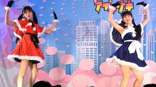CHEERFUL(丸上ひまり･桜まほ)「Ariana Grande Christmas Medley」東京アイドル劇場@高田馬場BSホール 2024年12月15日