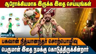 உங்களுக்குள் இருப்பதை இப்படி கண்டுபிடியுங்கள் | Bhagavan Nithyanandar | @srinithyananda