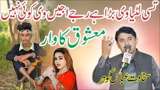 SAKAWAT GOHAR Punjabi Poetry New Mushaira 2025 uk Saleem Studio 452