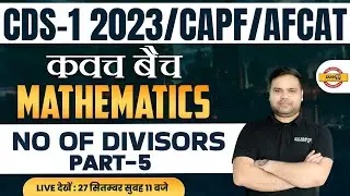 CDS/CAPF/AFCAT 1 2023 | MATHS CLASS | NUMBER SYSTEM | NO OF DIVISORS | MATHS BY DEEPENDRA SIR